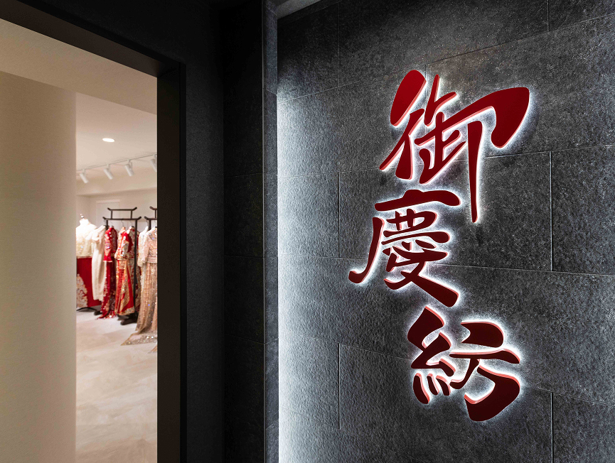 本店サロン（総店）
